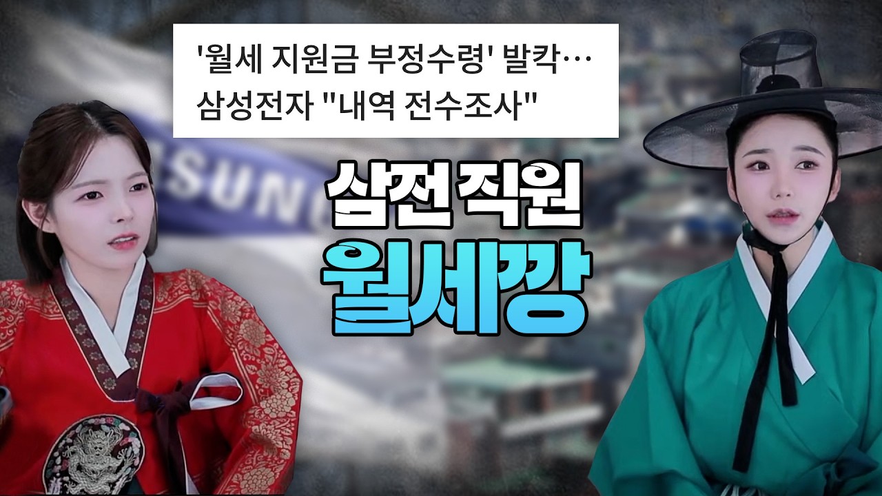 삼전 노조위원장이 쏘아올린 작은 공