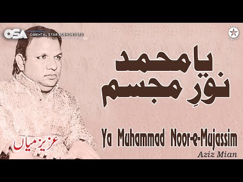 Ya Muhammad Noor-e-Mujassim | Aziz Mian Qawwali | official complete version | OSA Islamic