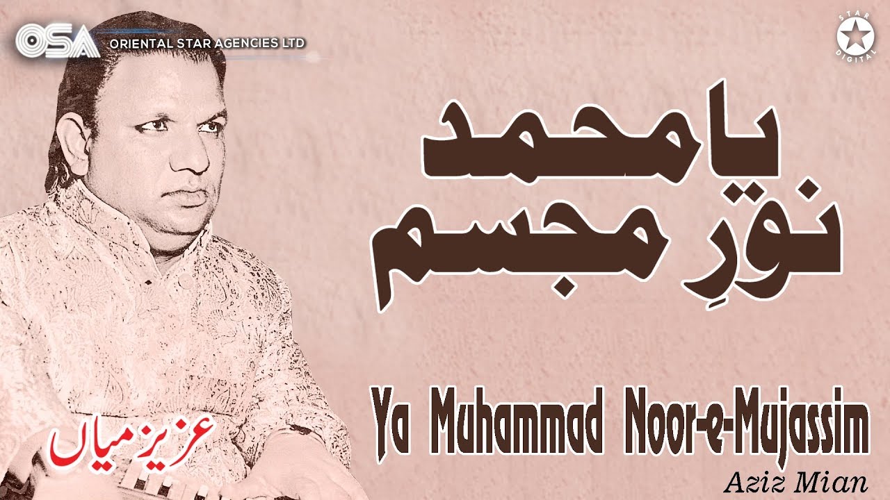Ya Muhammad Noor-e-Mujassim | Aziz Mian Qawwali | official complete version | OSA Islamic