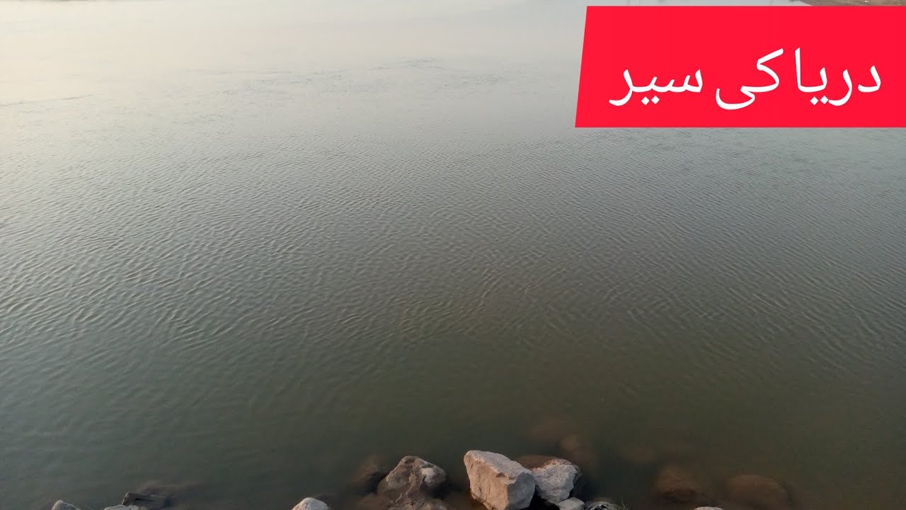 darya ki ser ||desi kife with kousar