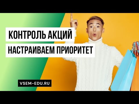 Видео: Что такое приоритет акционеров?