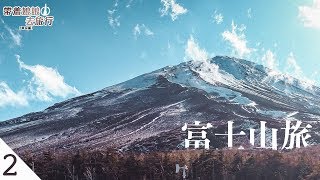 富士山旅・河口湖．忍野八海｜東京近郊一日遊｜帶著娘娘去旅行 ...