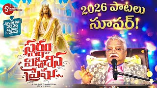 About Boui 2026 Songs Jayashali