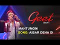 AIBAR DEHA OI - Montu Moni Saikia | Poran Borkatoky | Geet Season 4