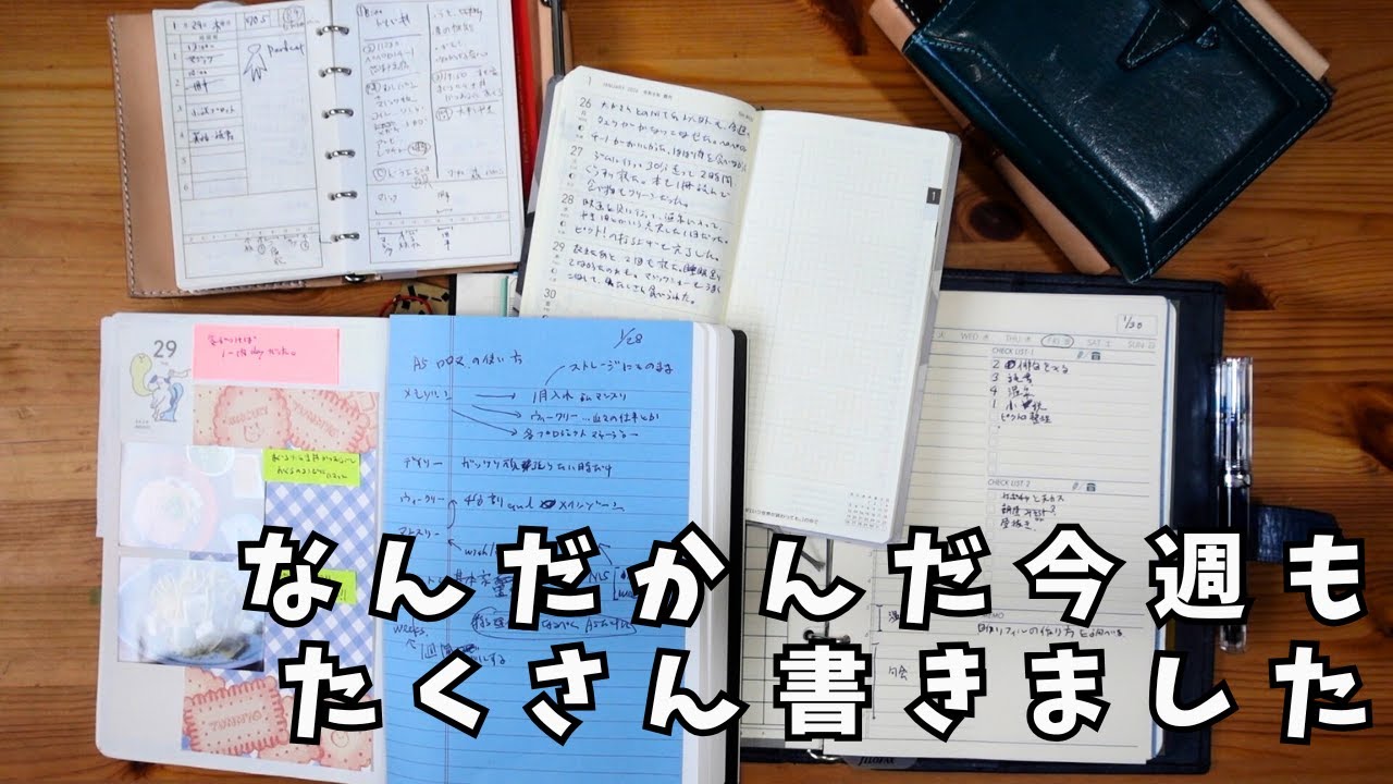 【朝の手帳時間】A5ロロマを中心とした手帳ルーティンが確立されてきました
