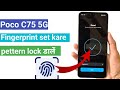 How To Set Fingerprint In Poco C75 5G, All Poco Smartphone Fingerprint In Screen