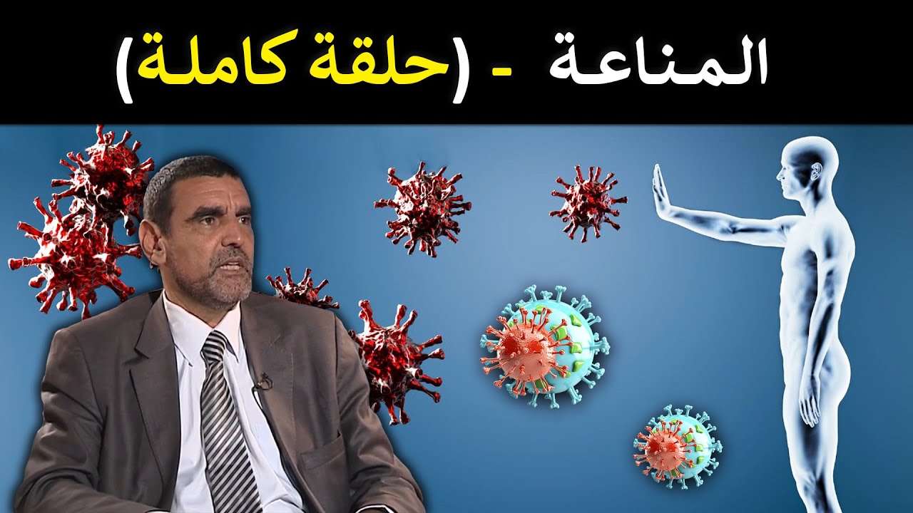 🔹 المناعة والتغذية 🛡️ المناعة القوية تبدأ من طعامك! 🍋🌿 د. محمد الفايد #برنامج_نخل_ورمان 🌴