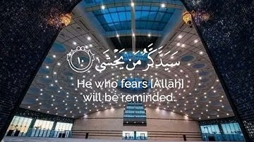 سورة الاعلى بصوت القارئ عبد العزيز سحيم 🎧🥺تلاوة نادرة