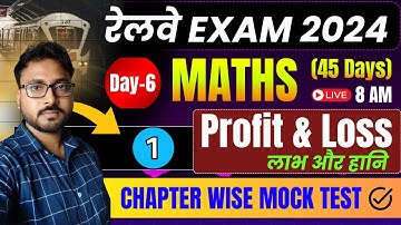 RAILWAY EXAM 2024 || PROFIT & LOSS 1 MATH (45 Days) || CHAPTER WISE MOCK TEST || Day-6 | Nirala Sir