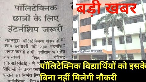 biggest update// polytechnic students