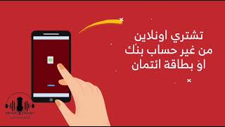 إعلان فودافون كاش| تعليق صوتي: شروق أسامة