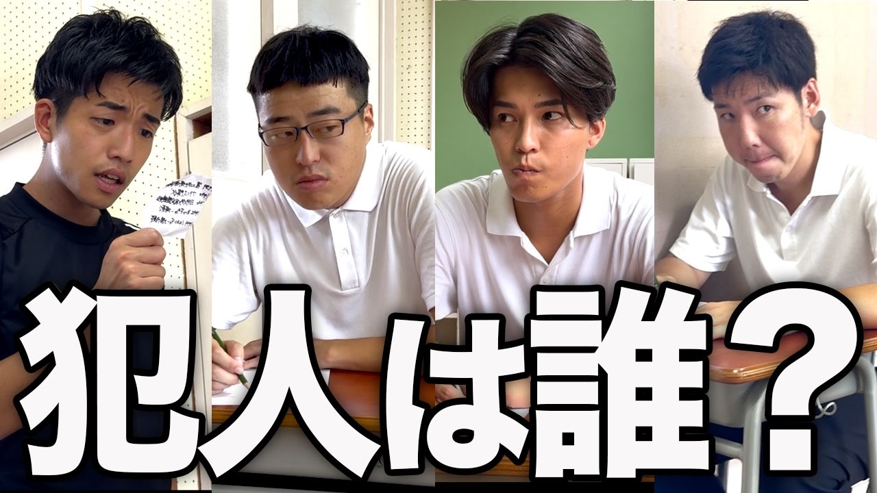 テストでカンニングした生徒を探す先生のリアルな1日。