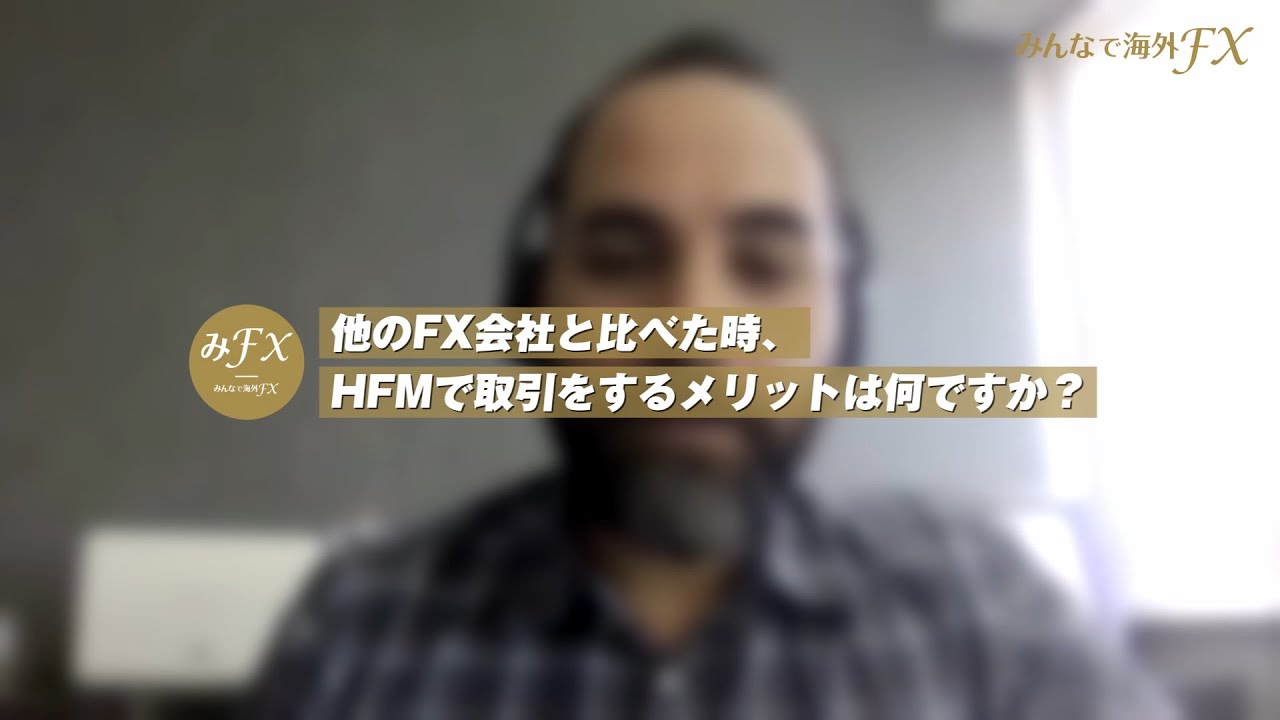 HFM / HFMarkets | 海外FX会社 – FXCodex.com (ex. みんなで海外FX.com) – 評判、クチコミ、徹底比較