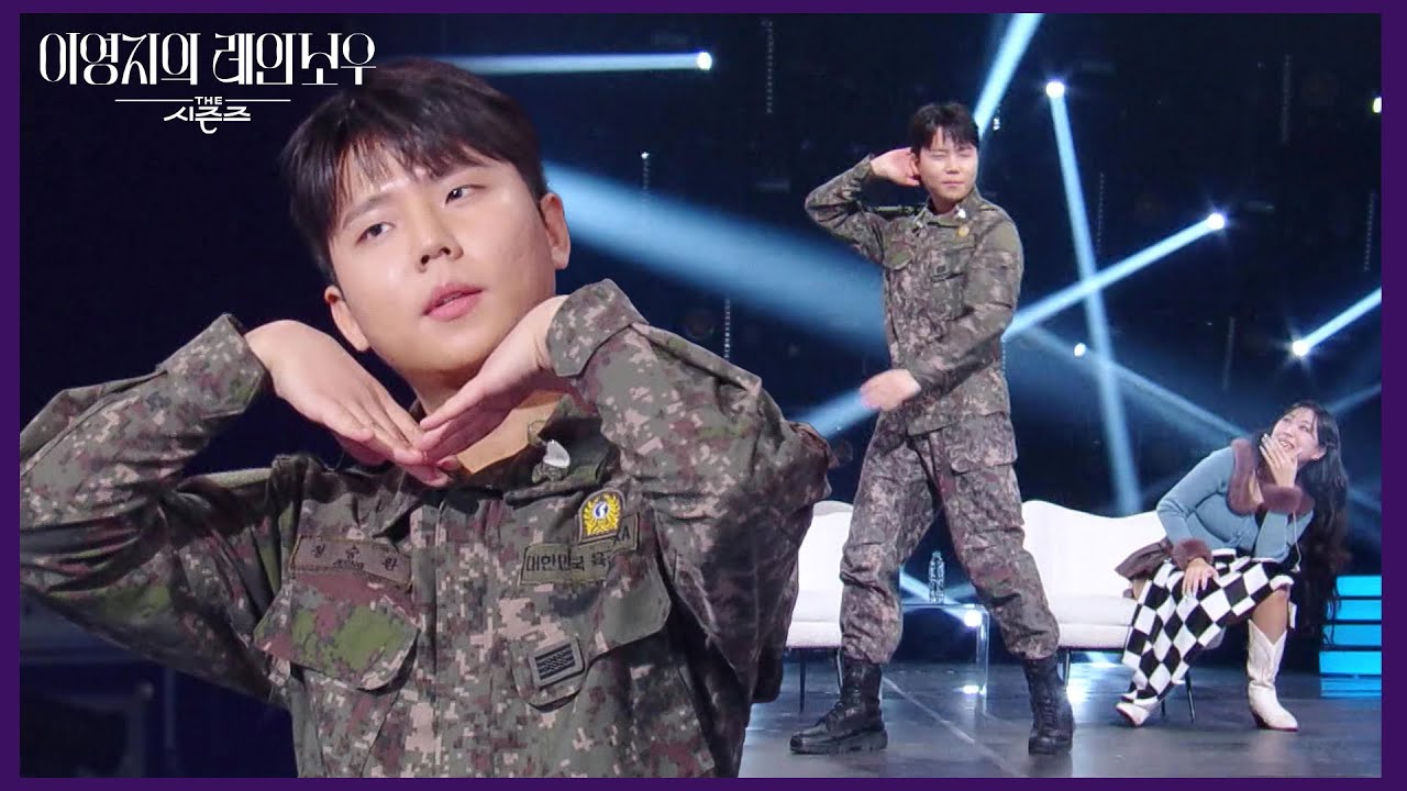 “ 진짜 찢었다👏👏 ” 댄스 복사기 정승환이 추는 걸그룹 댄스 메들리🎶 [더 시즌즈-이영지의 레인보우] | KBS 250207 방송