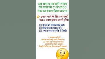 Iq test quiz।IQ challenge video। Puzzle। #iqchallenge #braintestsolution