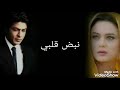 مش حب وبس هاني شاكر نجومي