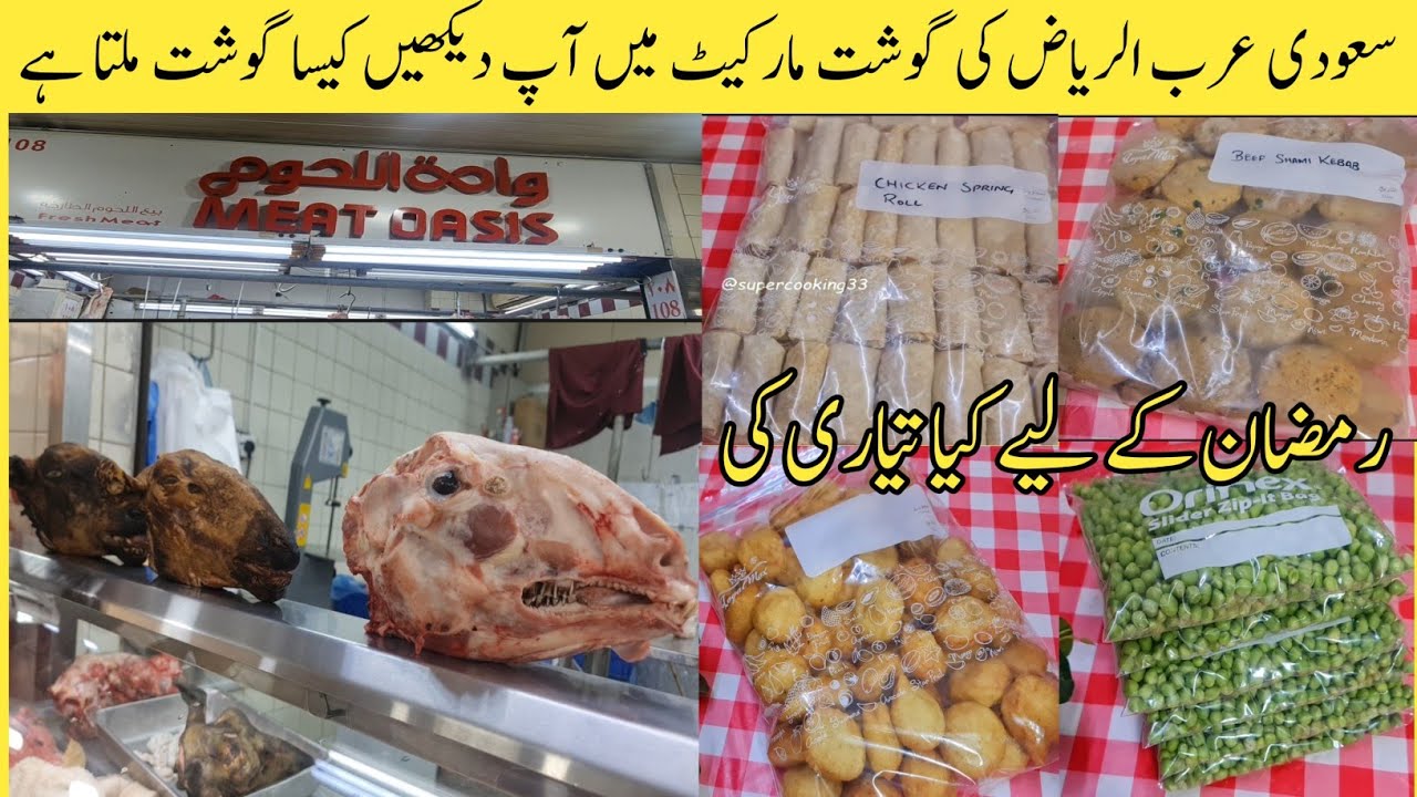 Saudi Arabia Biggest Meat Market in Riyadh | Batha Meat  Market  Riyadh | 2024 Ramadan Preparation