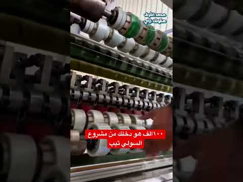 تجار الجمله هيدورو علي المصنع بتاعك بالمشروع دا اكسبلور كامري ترند زافير النظافه 