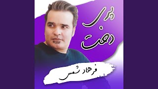 Pari Dokht - Farhad Shams