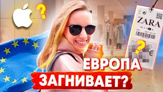 "ЗАГНИВАЮЩАЯ" ЕВРОПА?! ШОПИНГ, ЦЕНЫ, IPHONE 14 В ПОЛЬШЕ.