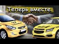 Слияние СИТИМОБИЛ и ГЕТТ такси / DIDI наступает / Яндекс такси / Везет / Бородач