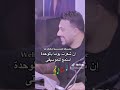 وديع الشيخ يضرب من جديد نارررر ودمارررررر 