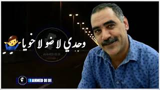 مهموم مانيش غاية 😔 screenshot 4