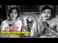 Aggi Dora Songas - Pilichina Palikevu Swamy - Kanta Rao, Rajasree - Ganesh Videos