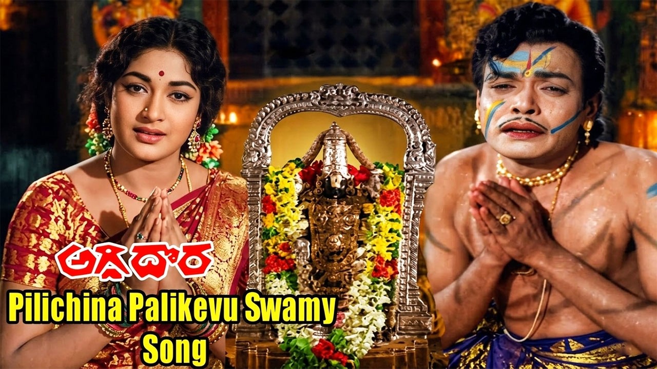 Aggi Dora Songas - Pilichina Palikevu Swamy - Kanta Rao, Rajasree - Ganesh Videos