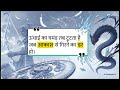 Dragon slayer hindi kalchakr ka vish