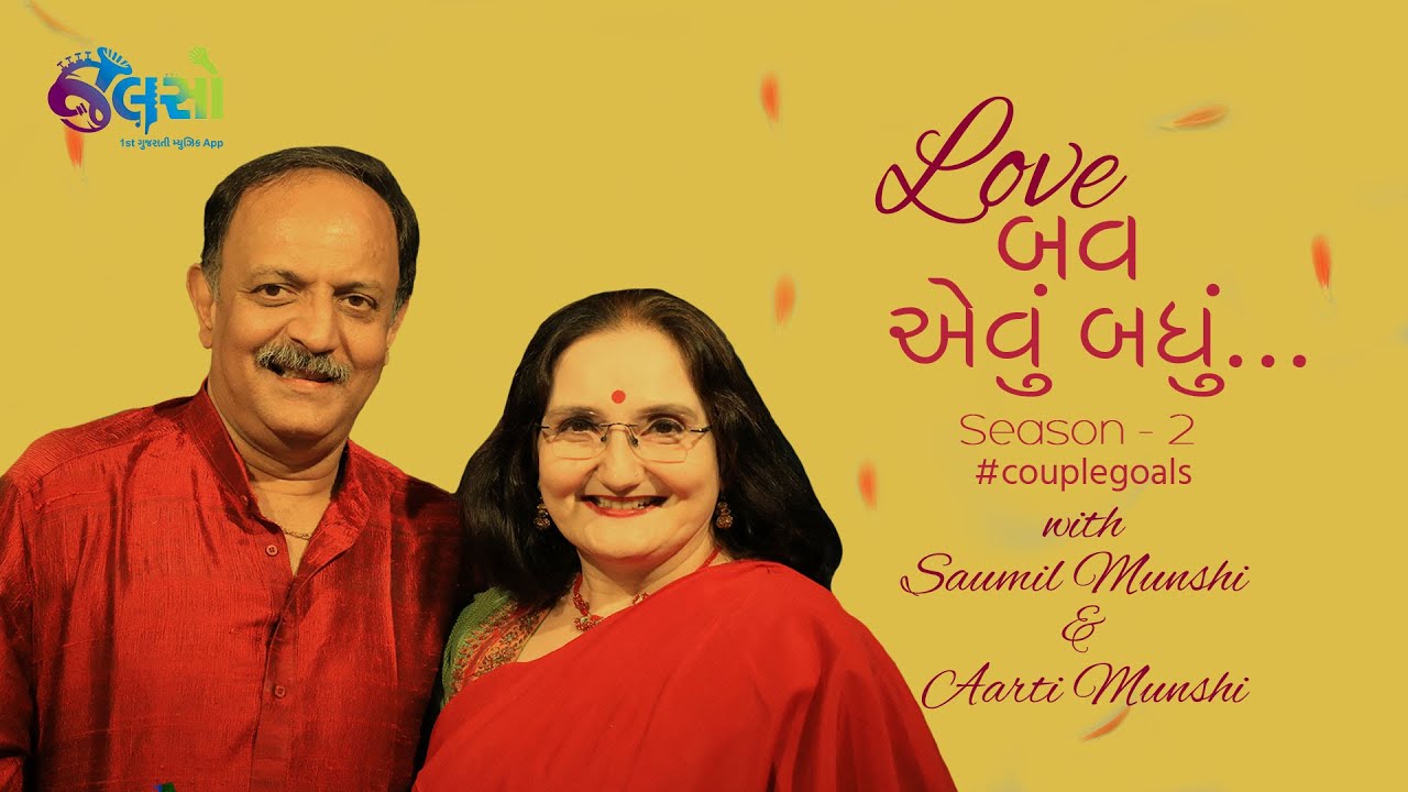 Jalso | Saumil Munshi | Aarti Munshi | Love Bav Ne Evu Badhu