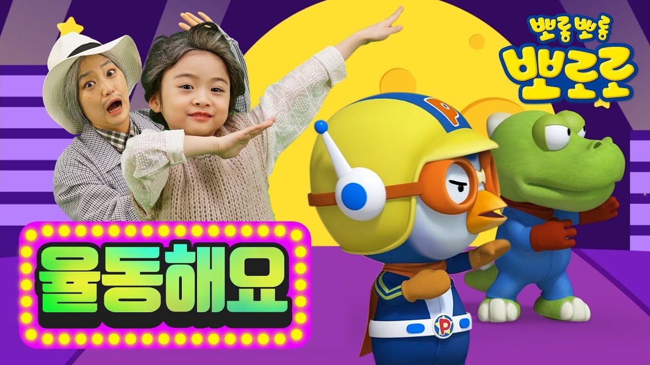 Banana Chacha and More(60min)ㅣDance along with Pororo l Nursery Rhymes