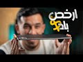 Honor X9a ارخص باد من اونر 