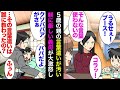 【漫画】最近５歳の甥の言葉遣いが汚く辟易している「うるせぇブス！」義妹「ごめんね…旦那の真似をしてるの…」将来が心配だなと思ってたある日→躾に厳しい義母にそれが見つかり「正座しなさい！」【マンガ動画】