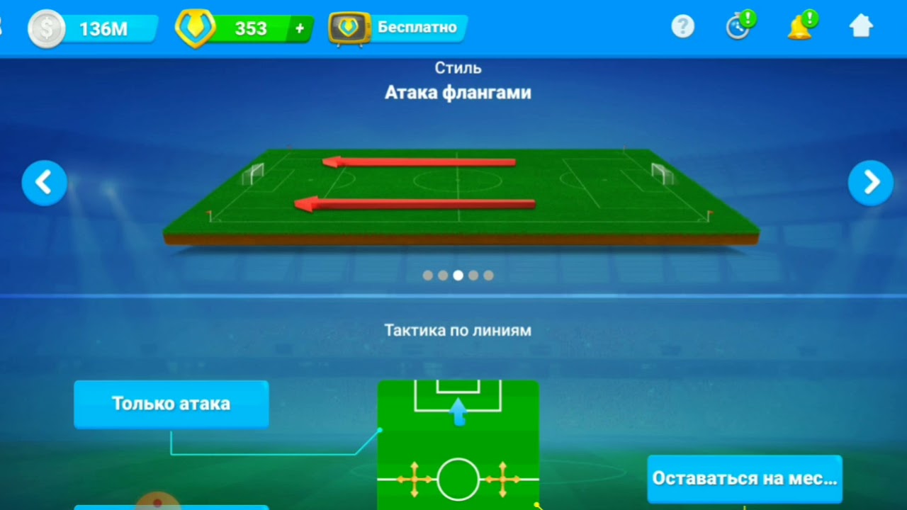 Включи игру кубок