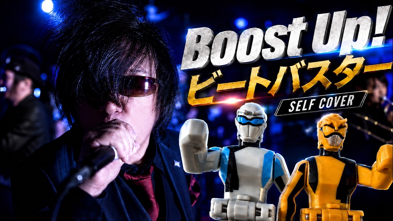 【SELF COVER】Boost Up! ビートバスター / 高取ヒデアキ and ZETKI
