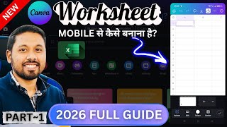 Canva Se Excel Worksheet Kaise Banaye? | How To Create Worksheets in Canva? | Part-1