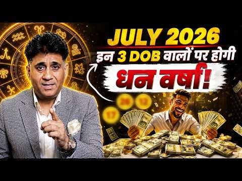 July में इन 3 मूलांक की किस्मत चमकेगी | July Prediction 2026 | Numerology Prediction | Arviend Sud