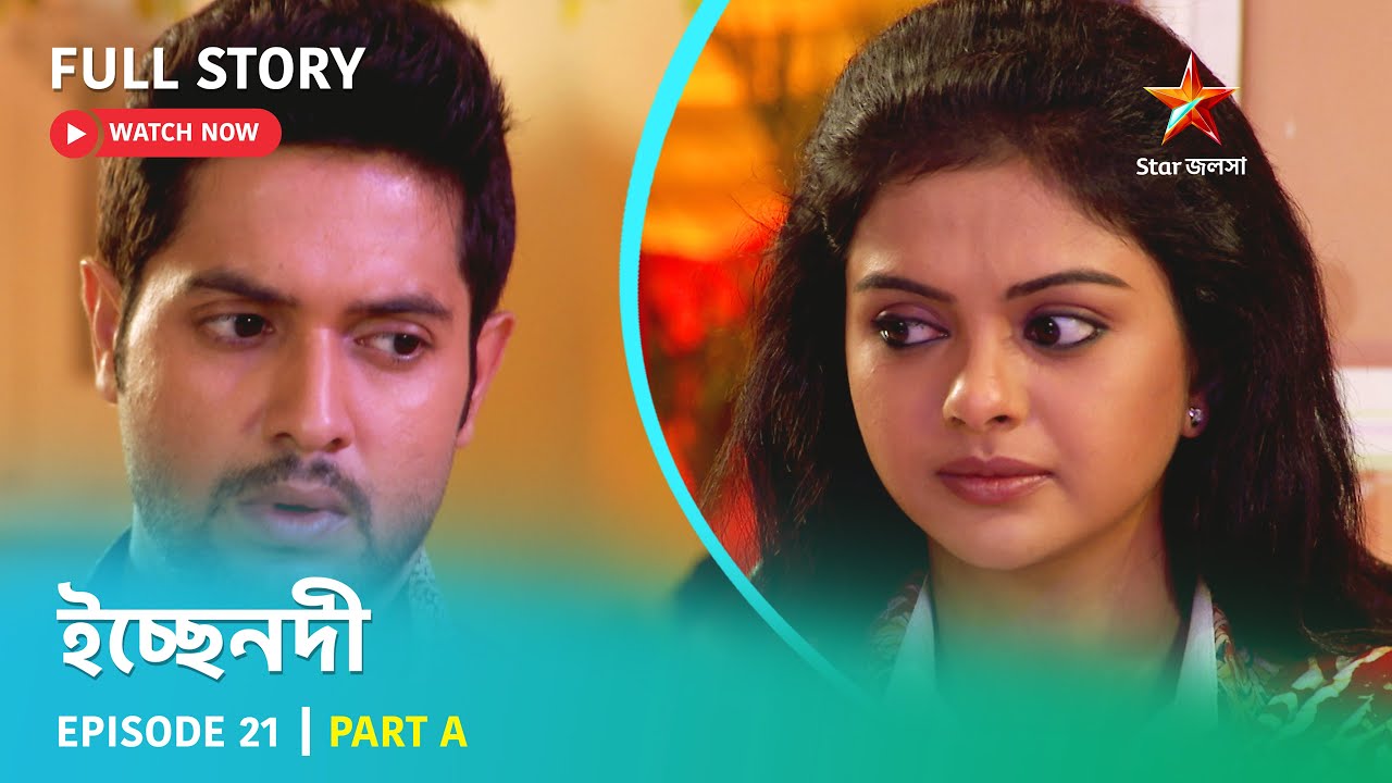 Full Story | ইচ্ছেনদী | Episode 21 | Part A