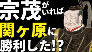 立花宗茂・最強伝説　西国無双と呼ばれた勇将の戦いぶりとは？