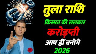 तुला राशि 2026 बहुत बड़ा संकेत | इतिहास रचोगे | Libra Prediction 2026