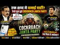 Cockroach Janta Party 🪳 | एक शब्द ने बना दी नई पार्टी! | Full Documentary