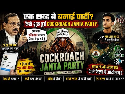 Cockroach Janta Party 🪳 | एक शब्द ने बना दी नई पार्टी! | Full Documentary