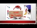 الكلمات المفصولة خطًا للصف الثالث المتوسط .. الدرس كاملًا .. أ/أحمد سيد