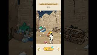Brain Puzzle 1 level 23 #youtube #puzzle #braingames #gaming #dog #like #view