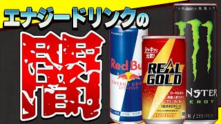 [Danger] The Trap of Energy Drinks! The Dangerous Ingredients that Make You Sick the More You Dri...