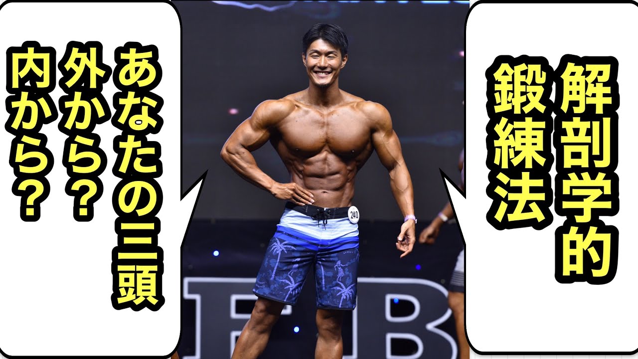 上腕三頭筋内側頭・外側頭の鍛え方「一緒にやってみようのコーナーあり」