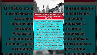 КСТАТИ, ПРО СССР! Больше видео на канале! #ссср #советскийсоюз #любопытно #полезно #история