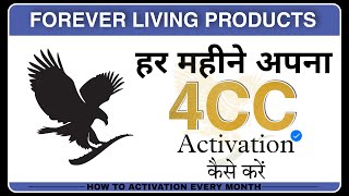 Forever म हर महन अपन 4Cc Activation कस कर कय फयद ह ? How To Do 4Cc Business
