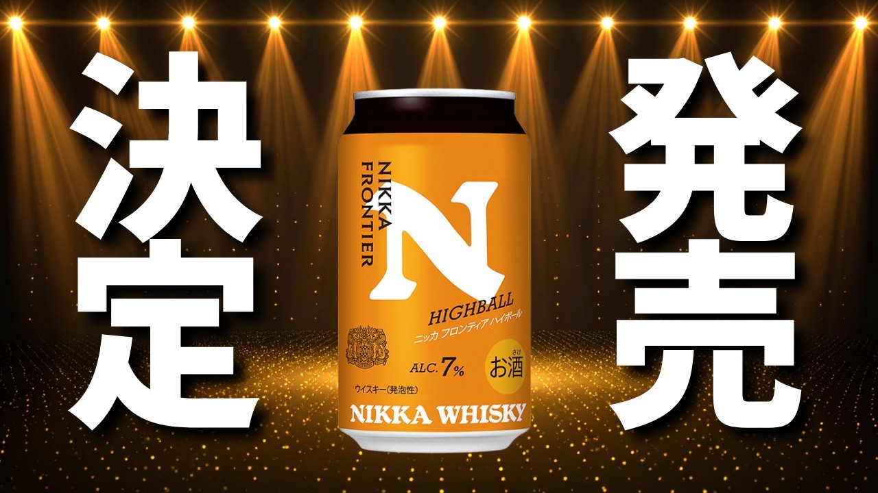 Nikka Frontier as a Highball Can? & New Japanese Blended Whisky